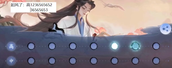 王者榮耀莊周有哪些琴譜?王者榮耀莊周彈琴琴譜最新介紹截圖