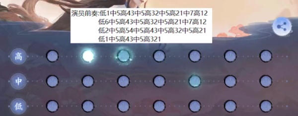 王者榮耀莊周有哪些琴譜?王者榮耀莊周彈琴琴譜最新介紹截圖