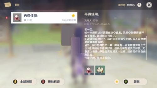 原神行秋再得佳期什么意思？原神行秋再得佳期介绍