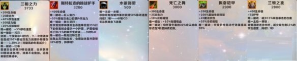 英雄联盟手游赵信怎么对线?英雄联盟手游赵信对线玩法介绍截图