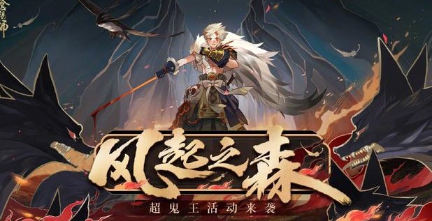 陰陽師超鬼王速刷陣容怎么搭配好?陰陽師超鬼王速刷陣容搭配攻略