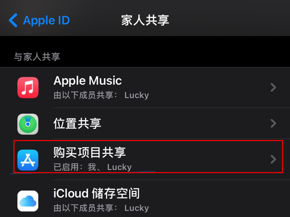 iPhone13Pro怎么关闭家人共享?iPhone13Pro关闭家人共享方法