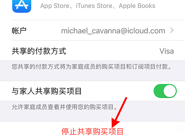 iPhone13Pro怎么关闭家人共享?iPhone13Pro关闭家人共享方法