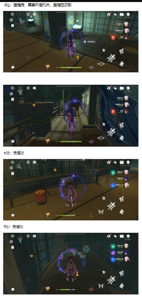 原神诀箓阴阳寮仇忌森动之寮怎么玩?原神诀箓阴阳寮仇忌森动之寮玩法攻略截图