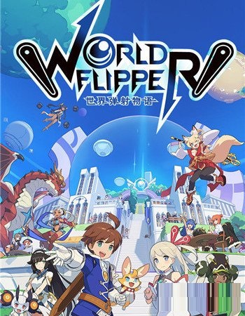 世界彈射物語國服什么時候開服？世界彈射物語國服開服時間介紹