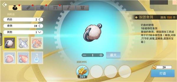 神角技巧钓鱼任务怎么做？神角技巧钓鱼任务完成攻略