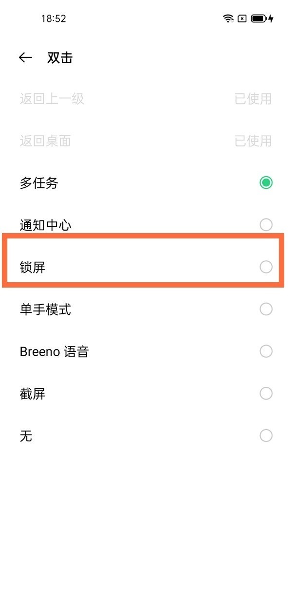 oppok9pro怎么设置双击锁屏?oppok9pro设置双击锁屏方法-66绿色资源网-第6张图片 oppok9pro怎么设置双击锁屏?oppok9pro设置双击锁屏方法-66绿色资源网-第6张图片