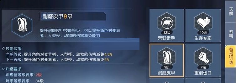 黎明觉醒营地训练如何使用?黎明觉醒营地训练使用攻略