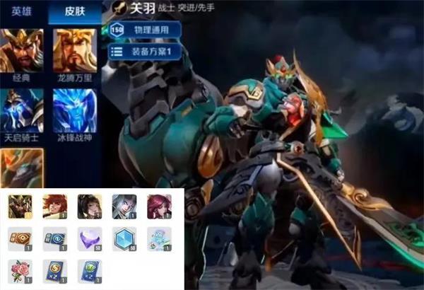 王者荣耀关羽kpl皮肤多少钱？王者荣耀关羽kpl皮肤价格介绍截图
