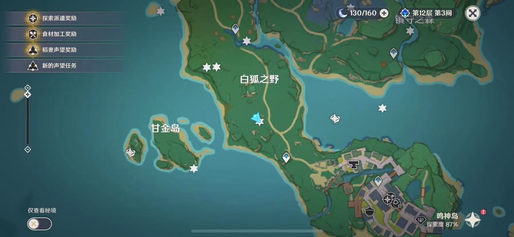 原神岩藏武艺账成就怎么达成?原神岩藏武艺账成就获取攻略