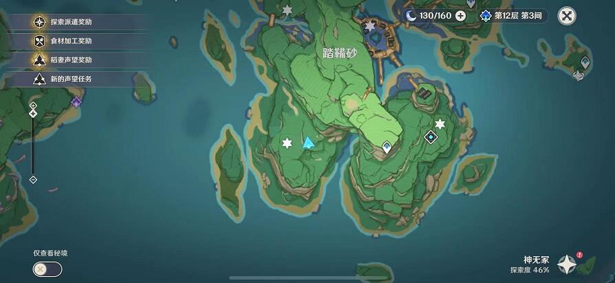 原神岩藏武艺账成就怎么达成?原神岩藏武艺账成就获取攻略