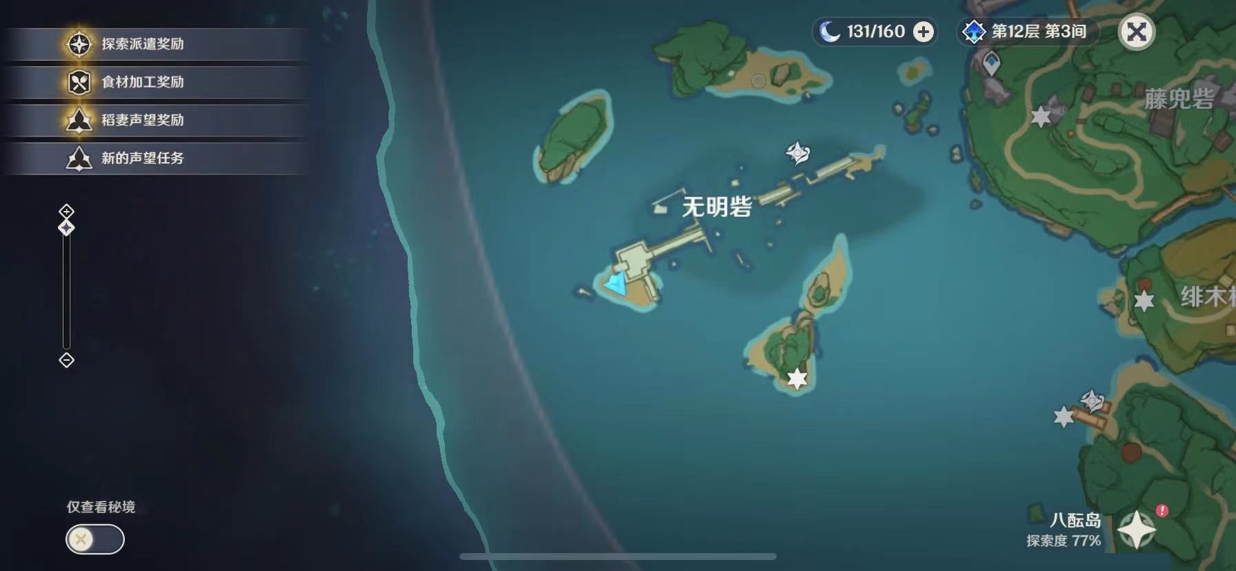 原神岩藏武艺账成就怎么达成?原神岩藏武艺账成就获取攻略