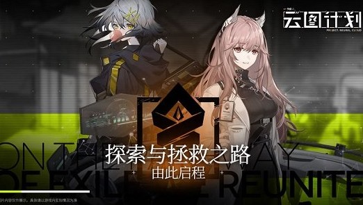 少前云图计划加工厂优先生产什么?少前云图计划加工厂优先生产物品推荐截图