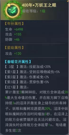 斗罗大陆h5妖王再临活动怎么玩?斗罗大陆h5妖王再临活动玩法攻略截图