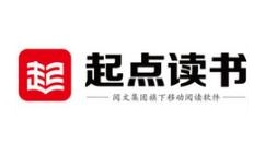 起点读书图片怎么保存到本地？起点读书图片保存到本地的方法