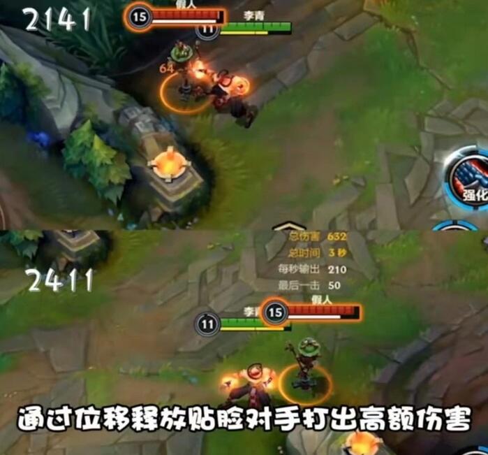 英雄聯盟手游盲僧如何打出高傷害？英雄聯盟手游盲僧打出高傷害攻略截圖