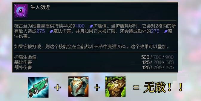 云顶之弈s6薇古丝装备怎么搭配?云顶之弈s6薇古丝装备搭配推荐