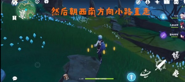 原神知世寶箱怎么獲得？原神知世任務(wù)完成攻略截圖