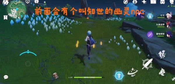 原神知世寶箱怎么獲得？原神知世任務(wù)完成攻略截圖