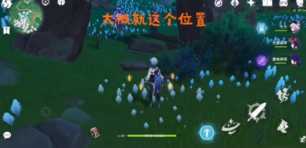 原神知世寶箱怎么獲得？原神知世任務(wù)完成攻略截圖