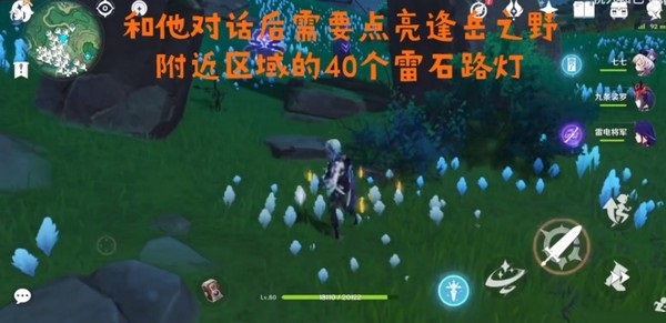原神知世寶箱怎么獲得？原神知世任務(wù)完成攻略截圖