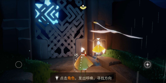 光遇向其他玩家传递能量任务怎么玩?光遇向其他玩家传递能量任务攻略截图