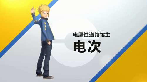 《宝可梦：晶灿钻石/明亮珍珠》预定11月19日在Switch发售