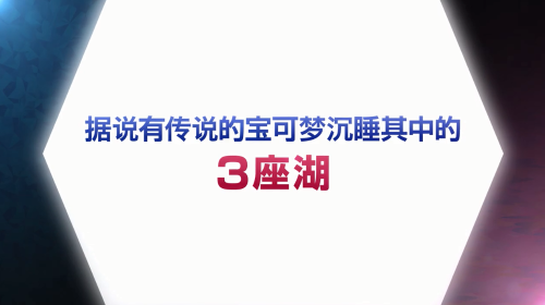 《宝可梦：晶灿钻石/明亮珍珠》预定11月19日在Switch发售