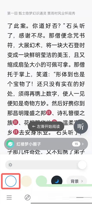 微信读书夜间模式怎么换成白天模式?微信读书夜间模式换成白天模式教程