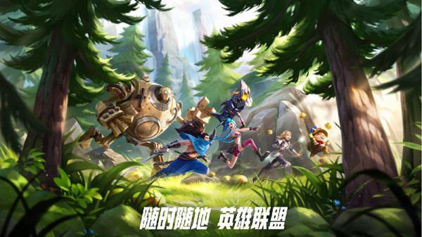 英雄联盟手游资产等级是什么？英雄联盟手游资产等级介绍