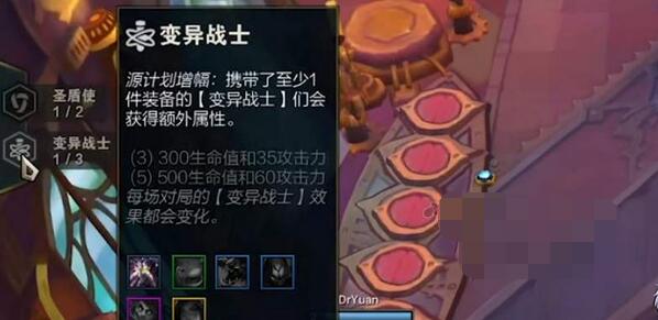 云顶之弈s6变异战士转职装备怎么合成?云顶之弈s6变异战士转职装备推荐