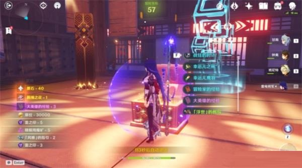 原神茂知之殼隱藏成就怎么達成?原神茂知之殼隱藏成就達成攻略截圖