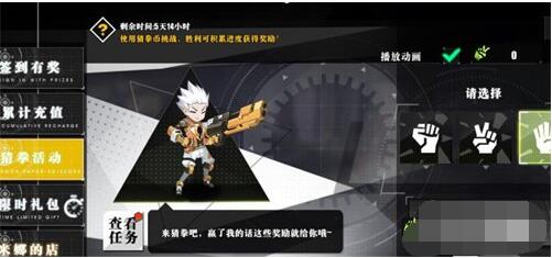 時逆猜拳活動怎么玩?時逆猜拳活動參加攻略