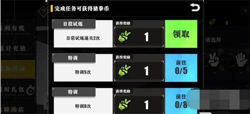 時逆猜拳活動怎么玩?時逆猜拳活動參加攻略截圖