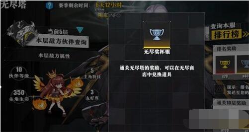 時逆無盡塔模式怎么玩？時逆無盡塔模式玩法技巧截圖