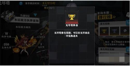 時逆無盡塔模式怎么玩？時逆無盡塔模式玩法技巧截圖