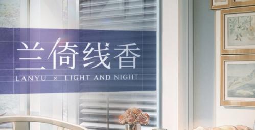 光与夜之恋兰倚线香答案是什么?光与夜之恋兰倚线香答案一览