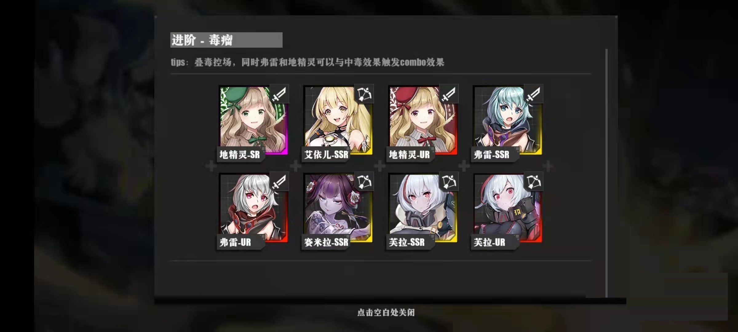 時逆毒瘤怎么玩？時逆毒瘤玩法搭配推薦