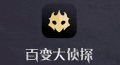 百变大侦探年少欢喜答案是什么？百变大侦探年少欢喜真相解析