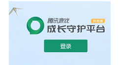 qq的成长守护平台位置介绍 qq的成长守护平台怎么找到