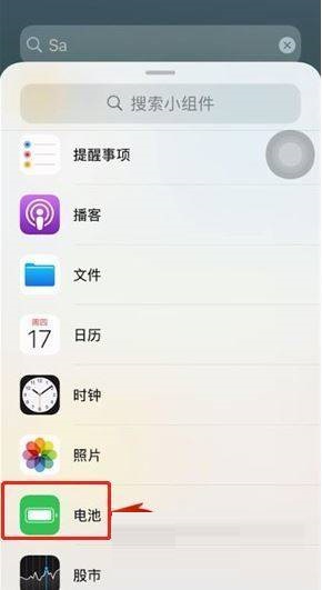 iphone13pro电池百分比显示怎么设置介绍操作步骤