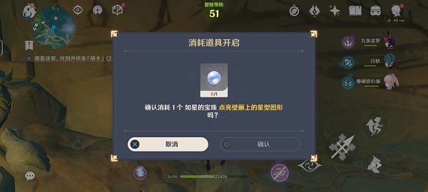 原神如星的宝珠怎么获取？原神如星的宝珠获取方法