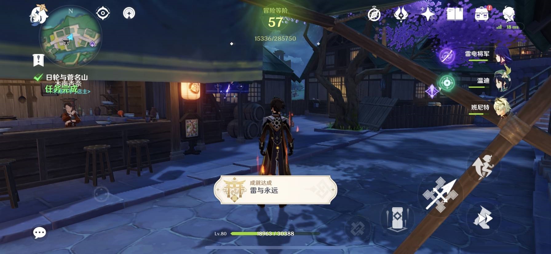 原神霧海紀行第四天任務怎么做?原神霧海紀行第四天任務玩法攻略截圖