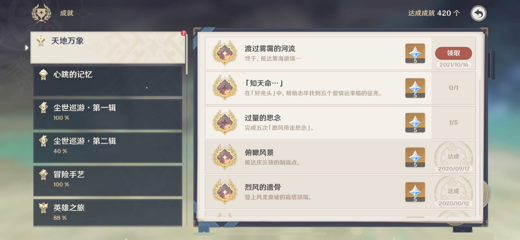 原神霧海紀行第四天任務怎么做?原神霧海紀行第四天任務玩法攻略截圖