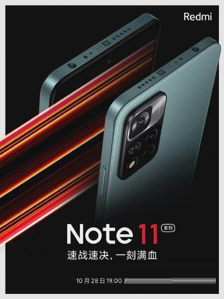红米note11Pro+怎么样?红米note11Pro+参数配置介绍