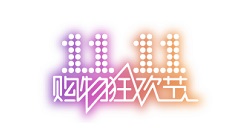 2021双十一什么时候付尾款?2021双十一付尾款时间安排一览