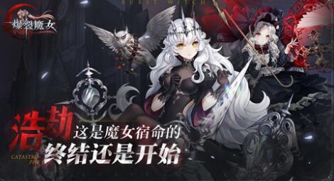 爆裂魔女节奏榜是什么?爆裂魔女节奏榜介绍