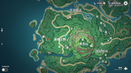原神霧海紀行第四天任務怎么做?原神霧海紀行第四天任務玩法攻略截圖