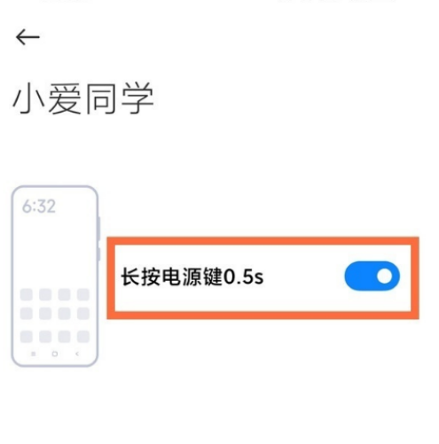 红米note11pro+语音助手如何唤醒?红米note11pro+语音助手唤醒方法