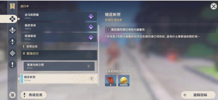 原神愿望任务怎么完成?原神愿望任务完成攻略